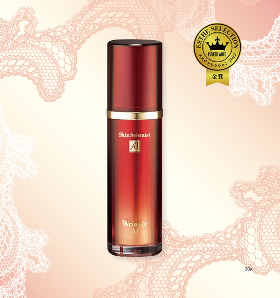 リンクルAI | COSMETICS | 白石でエステならプライベートサロンEMIAS