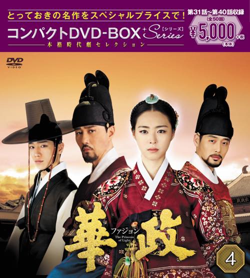 韓国ドラマDVD－BOX スペシャルプライス5,000円シリーズ