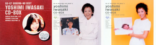 岩崎良美40周年記念「ぼくらのベストCD-BOX」｜ポニーキャニオン｜通販