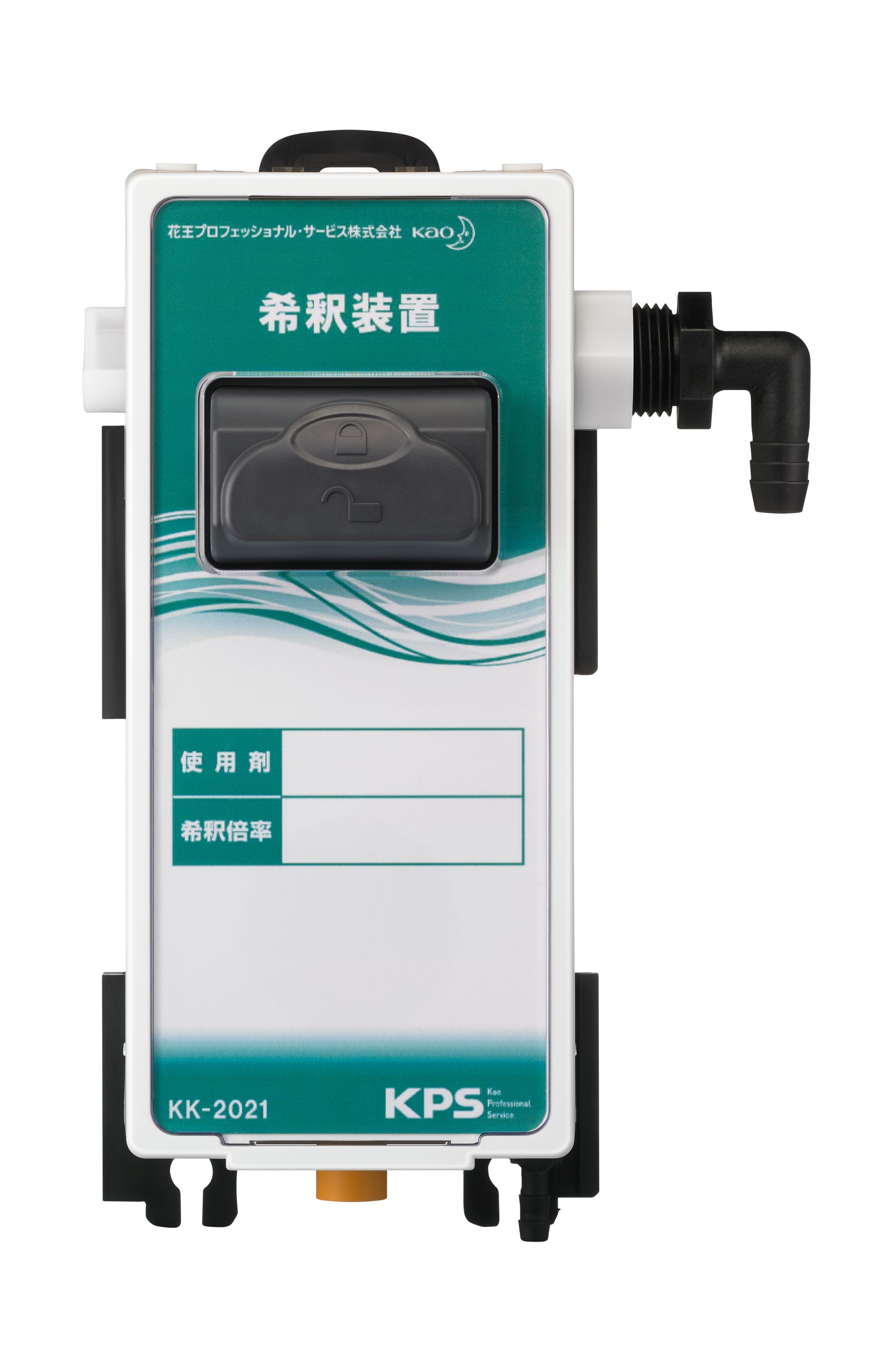 花王プロフェッショナル・サービス | 製品情報 | Kao 壁取付希釈器