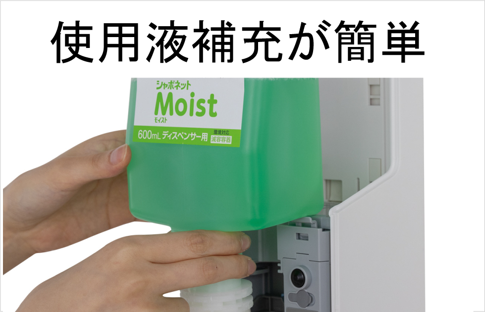 UD-600A-W（ホワイト） | UD-600 | 製品情報 | サラヤ業務用製品情報