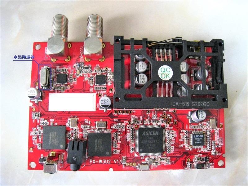 PX-W3U3 TVチューナーの導入手順をイチから解説!! | 疑問解決.com