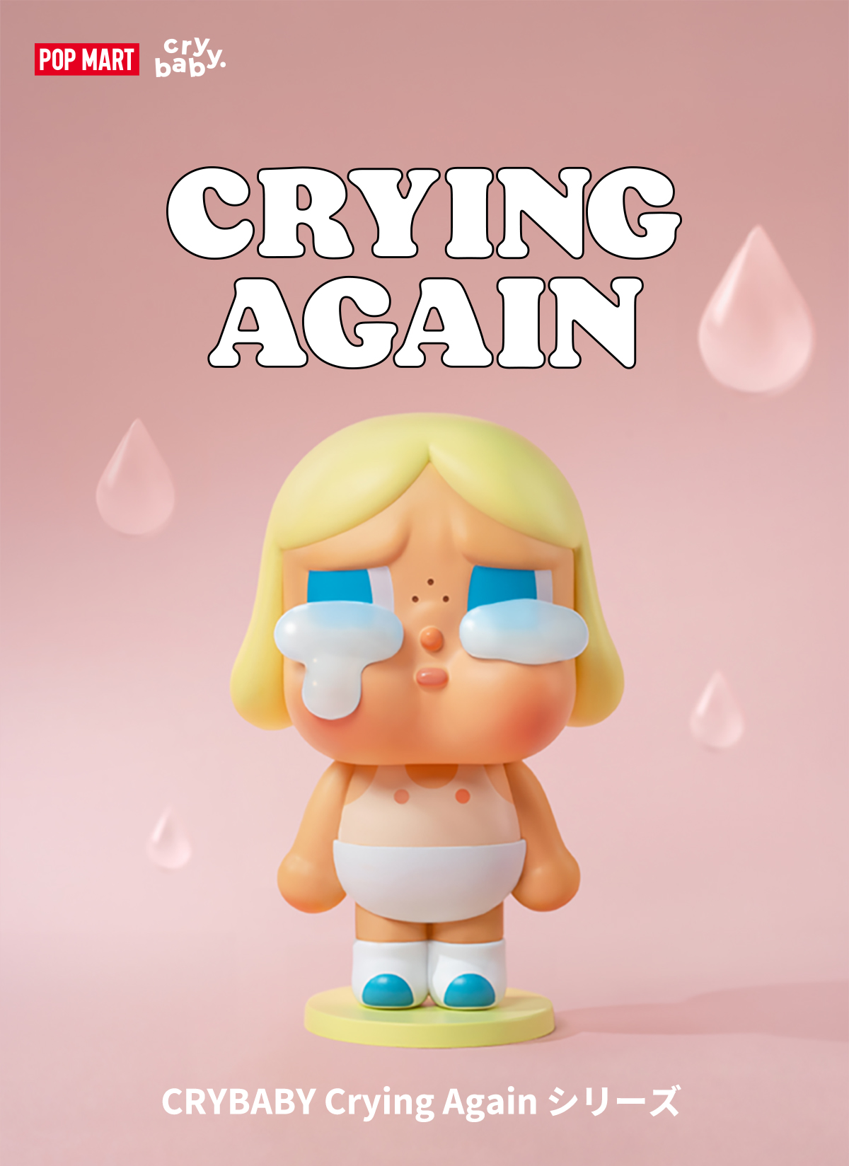 CRYBABY Crying Again Series Figures - POP MART (Japan)