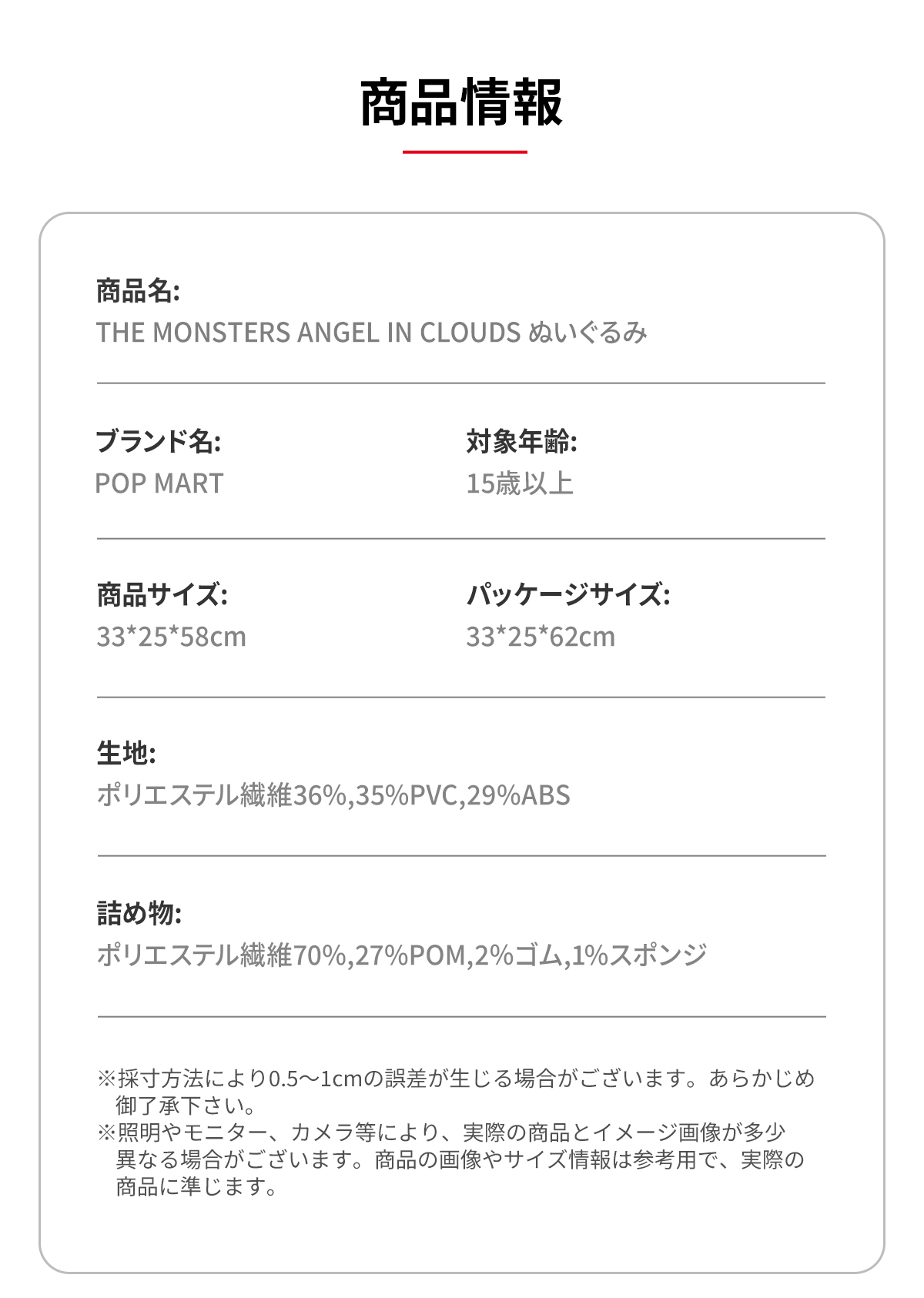 THE MONSTERS - ANGEL IN CLOUDS Vinyl Face Doll - POP MART (Japan)