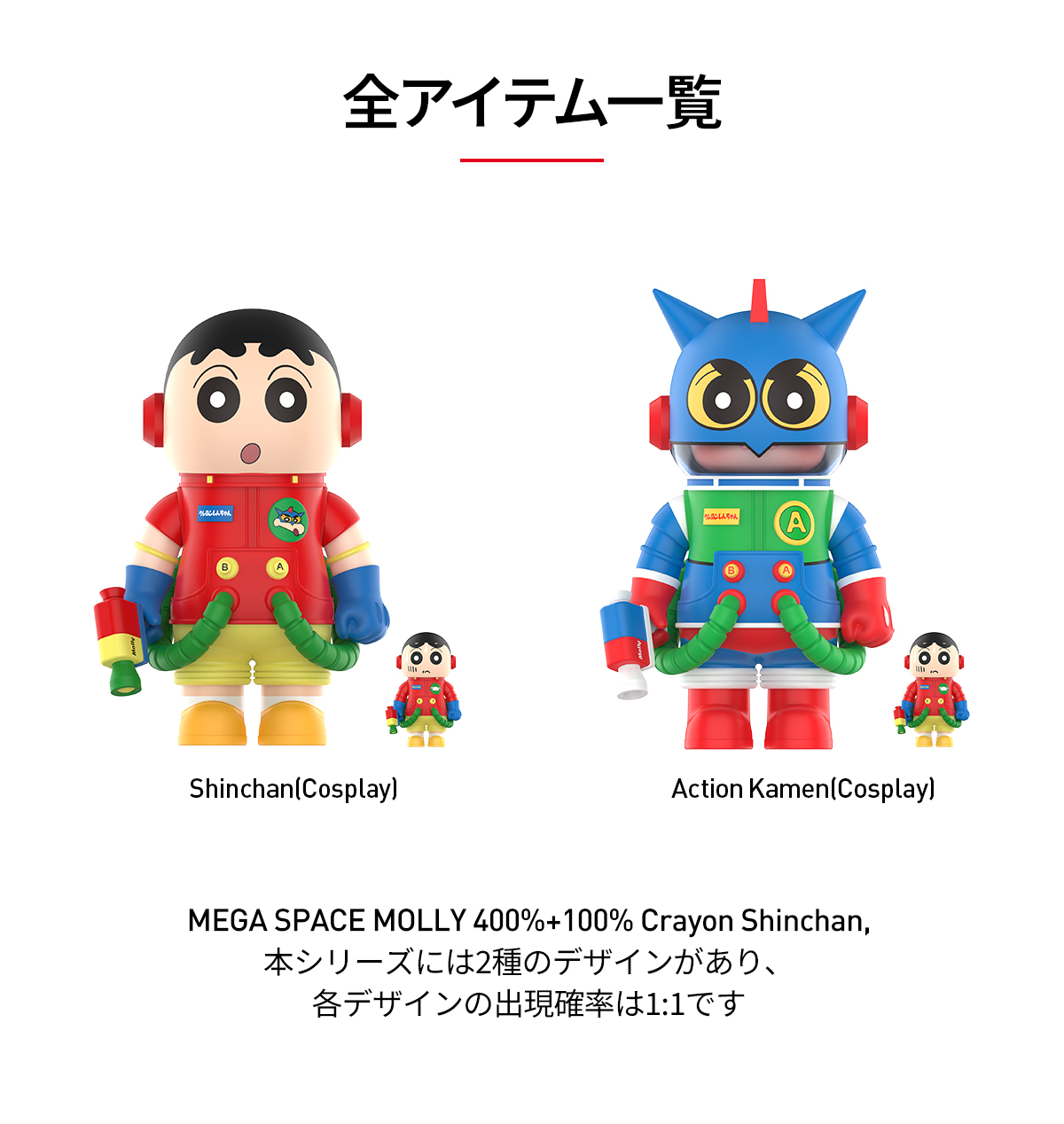 MEGA SPACE MOLLY 400%+100% クレヨンしんちゃん - POP MART (Netherlands)