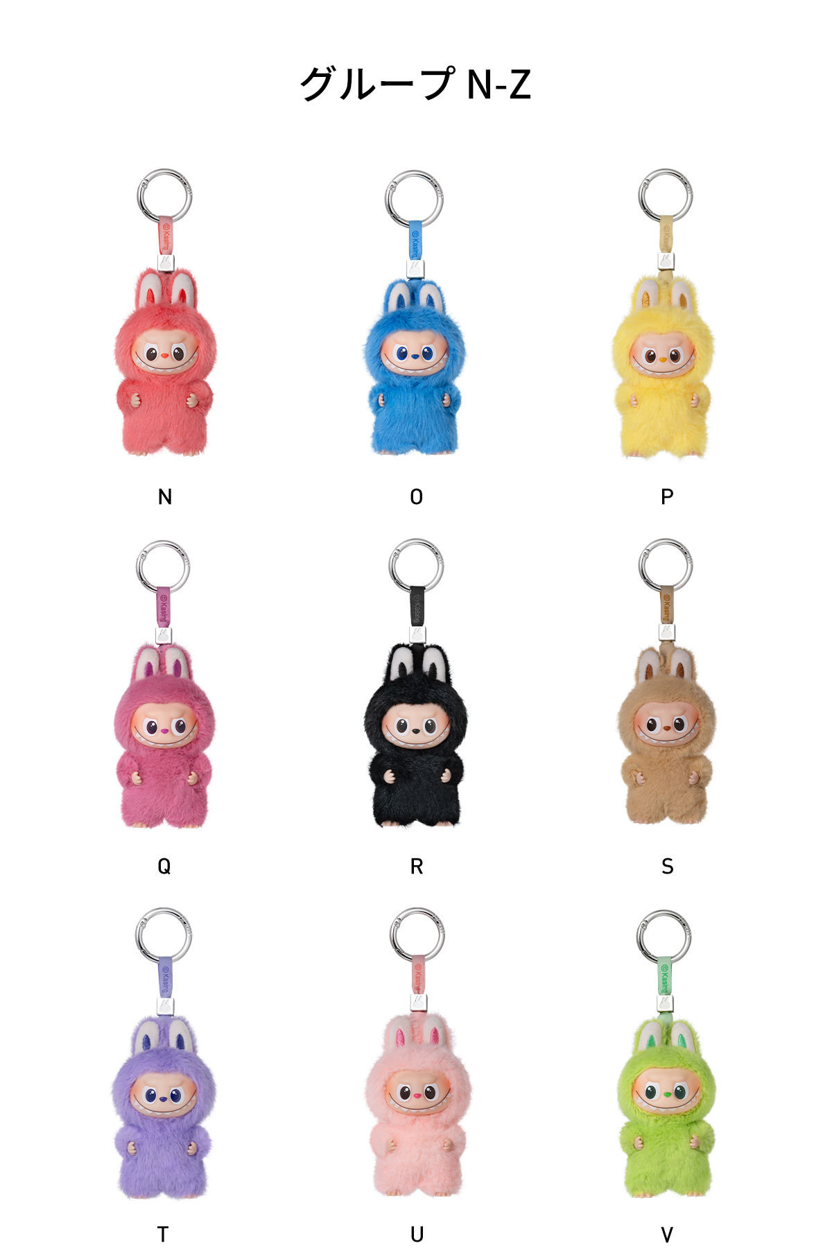 THE MONSTER PIN FOR LOVE シリーズ ぬいぐるみペンダント(N-Z) - POP