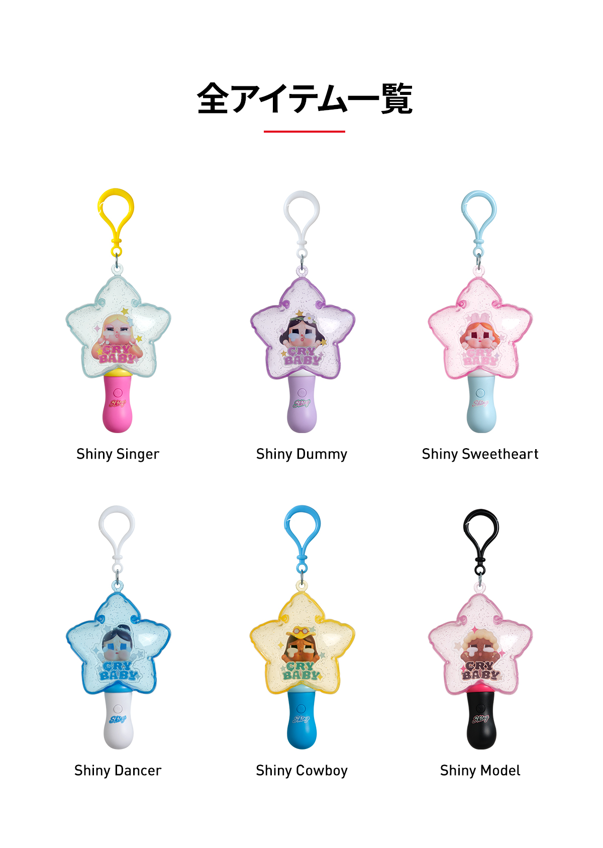 CRYBABY SHINY SHINYシリーズ ルミナスペンダント - POP MART (Japan)