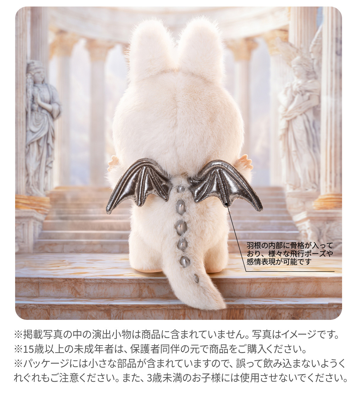 THE MONSTERS - ANGEL IN CLOUDS Vinyl Face Doll - POP MART (Singapore)