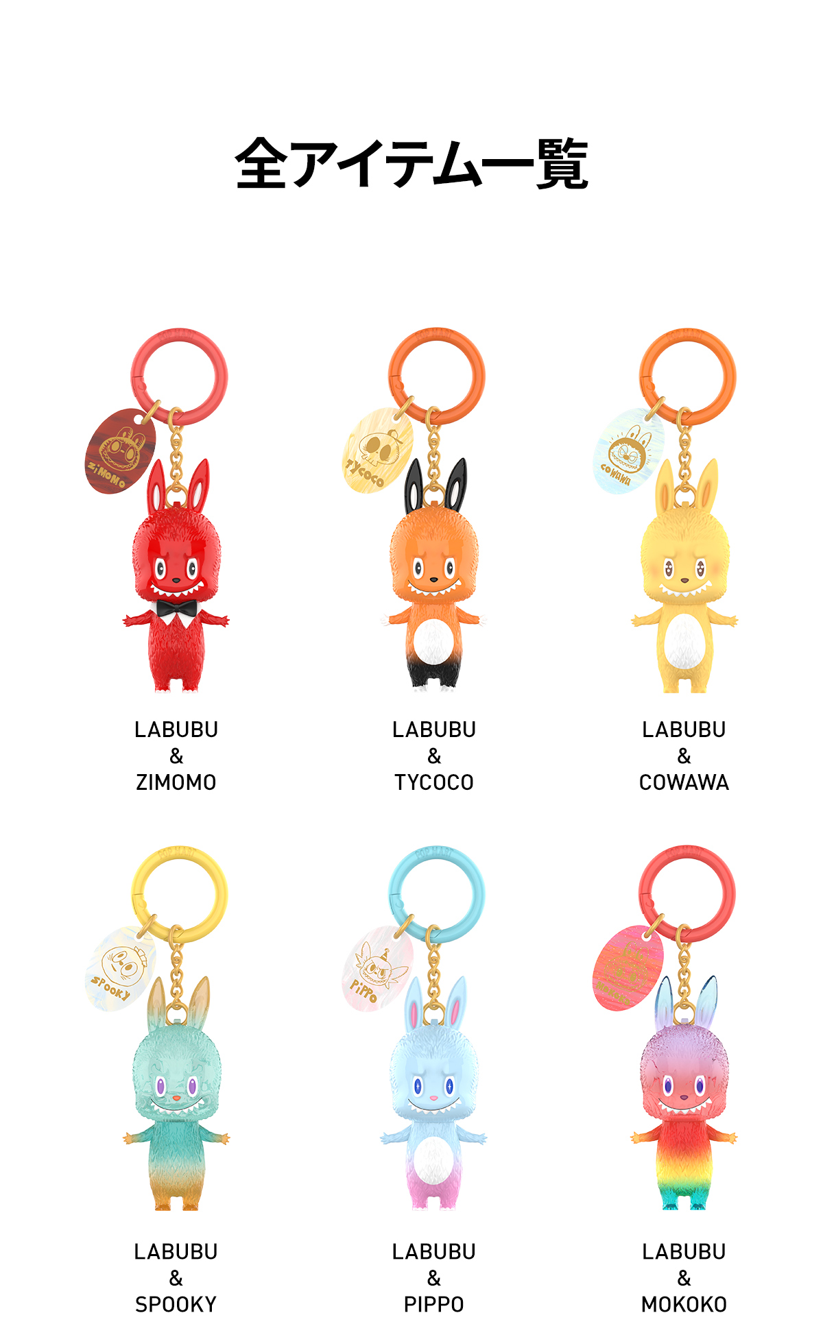 THE MONSTERS 10th Anniversary シリーズ - POP MART (Japan)