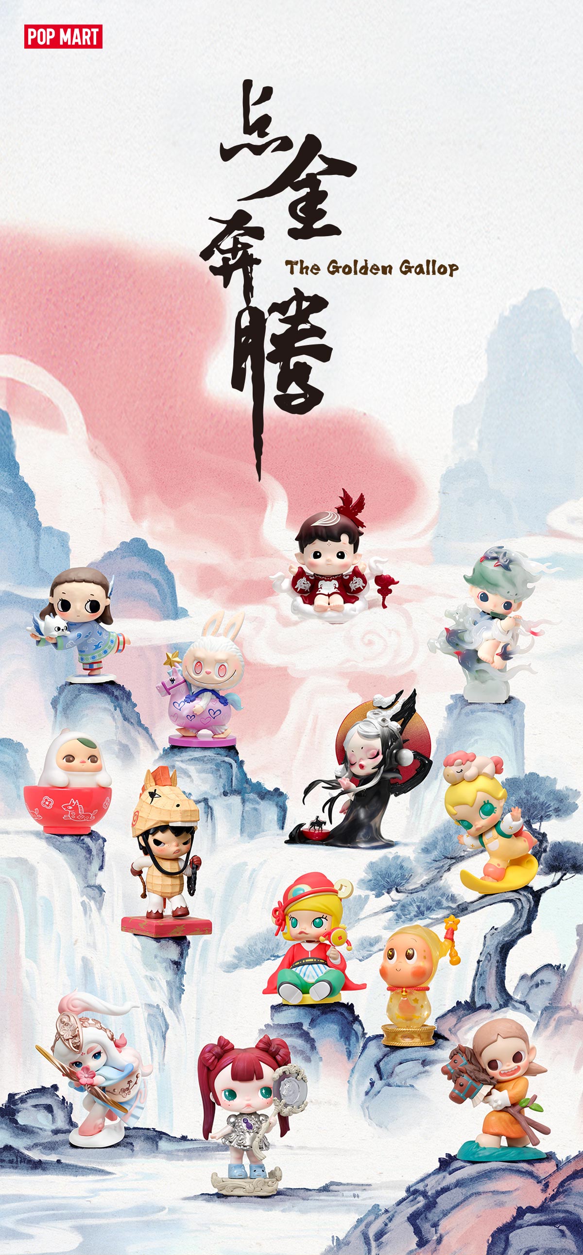POP NOW:The Golden Gallop Series Figures - POP MART (Canada)