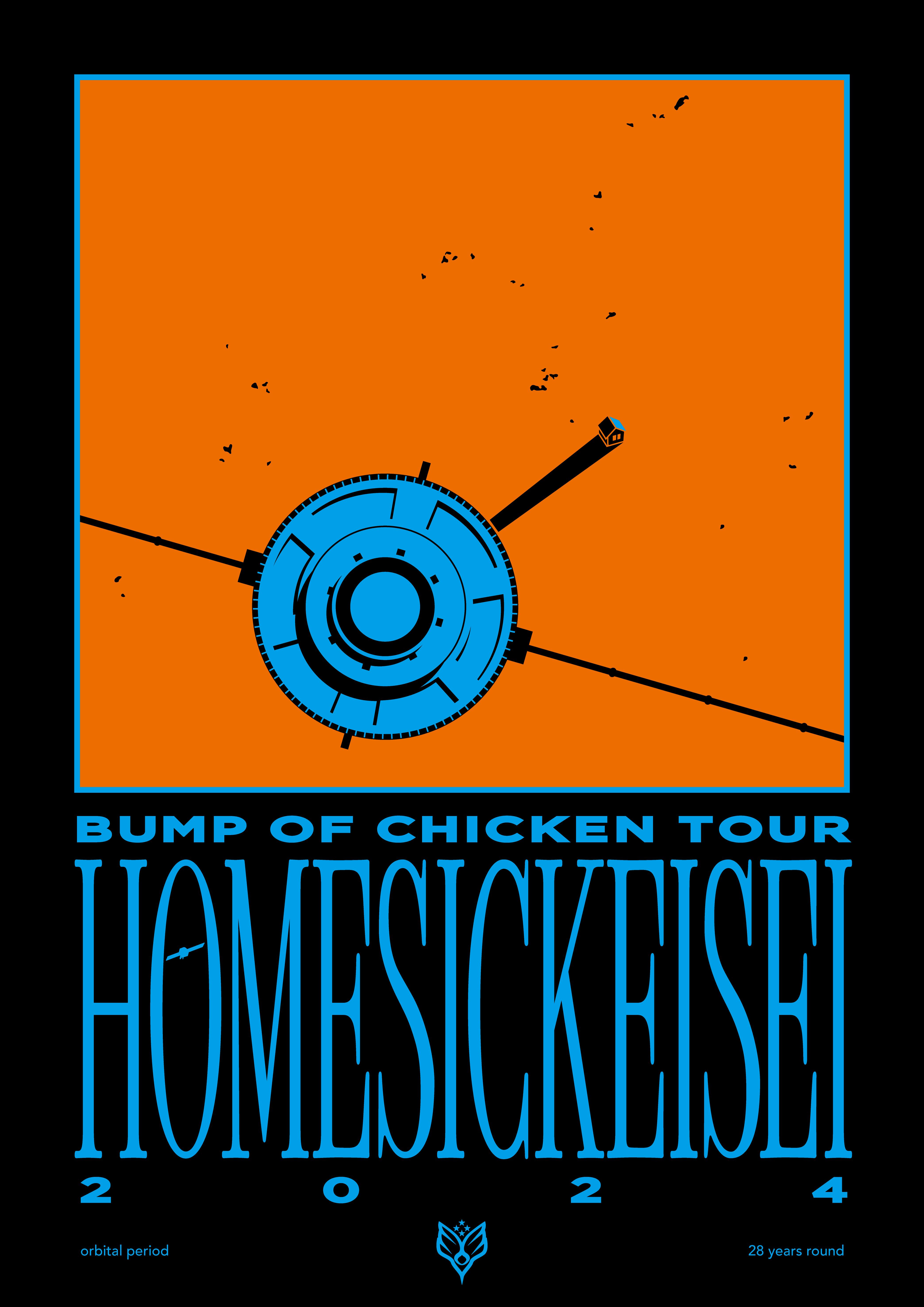 HOMESICK EISEI 2024 | BUMP OF CHICKEN official website