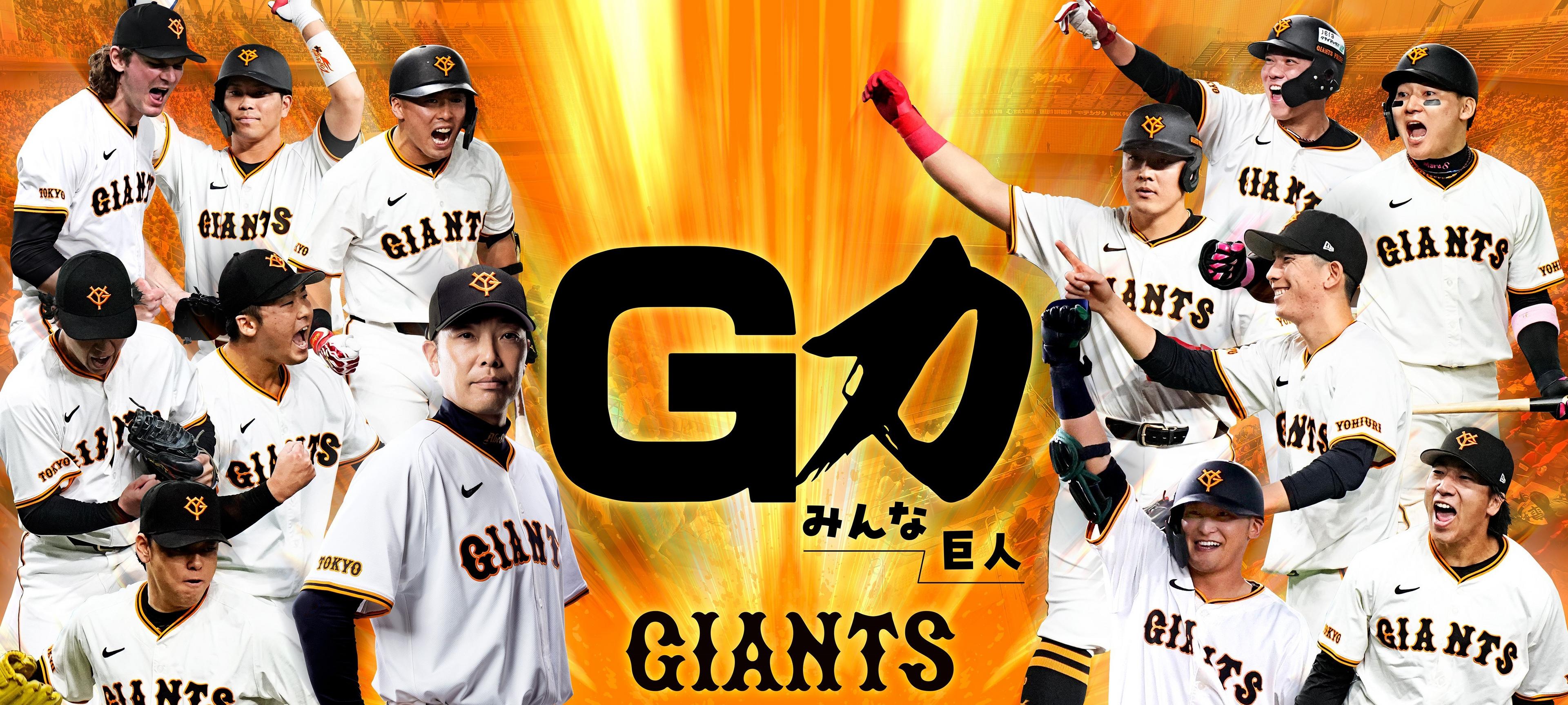 春季キャンプ2025 | 読売ジャイアンツ（巨人軍）公式サイト