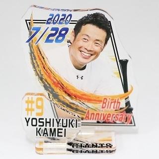 亀井善行選手 38歳の「生誕祭」開催 38人に直筆サイン入りグッズ