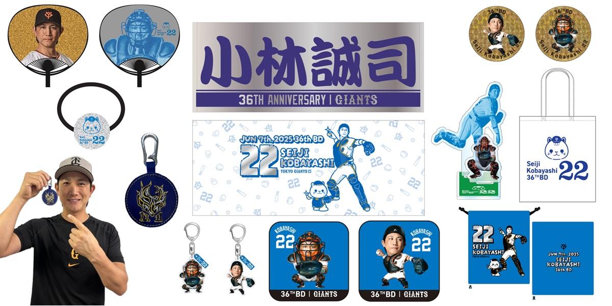 小林選手の誕生祭を開催 | 読売ジャイアンツ（巨人軍）公式サイト