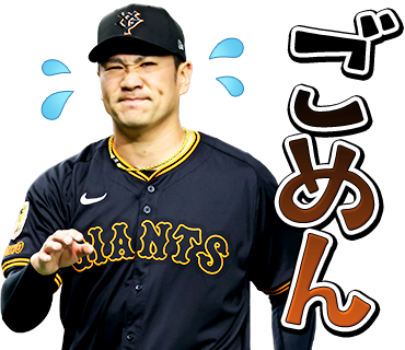 田中将大投手 日米通算200勝」記念LINEスタンプを発売 | 読売