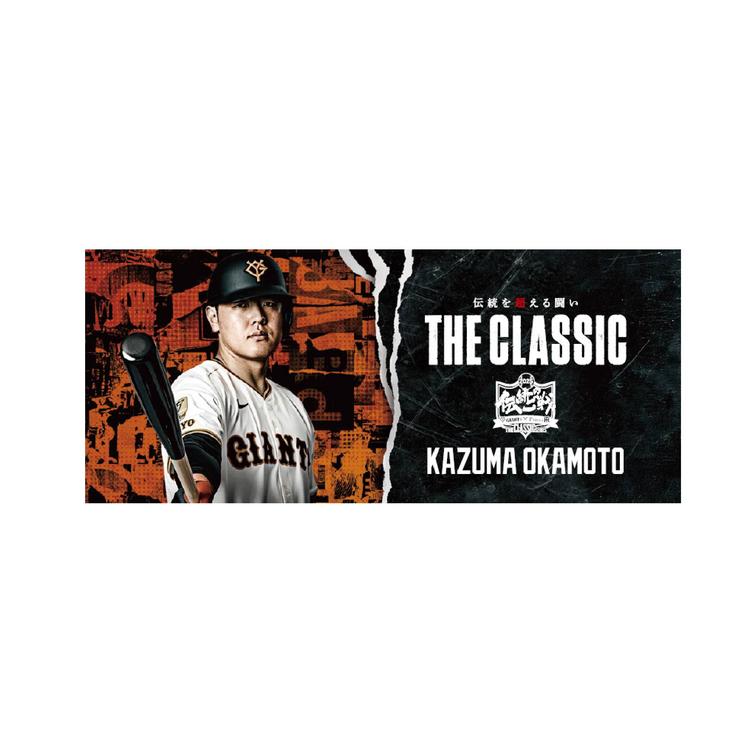 伝統の一戦」記念グッズを発売 | 読売ジャイアンツ（巨人軍）公式サイト