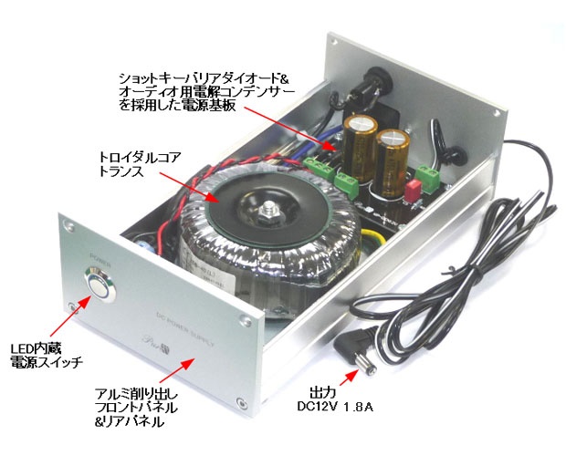 DC12V 高音質トランス電源組立キット/WP-PS122/4900474027373/共立