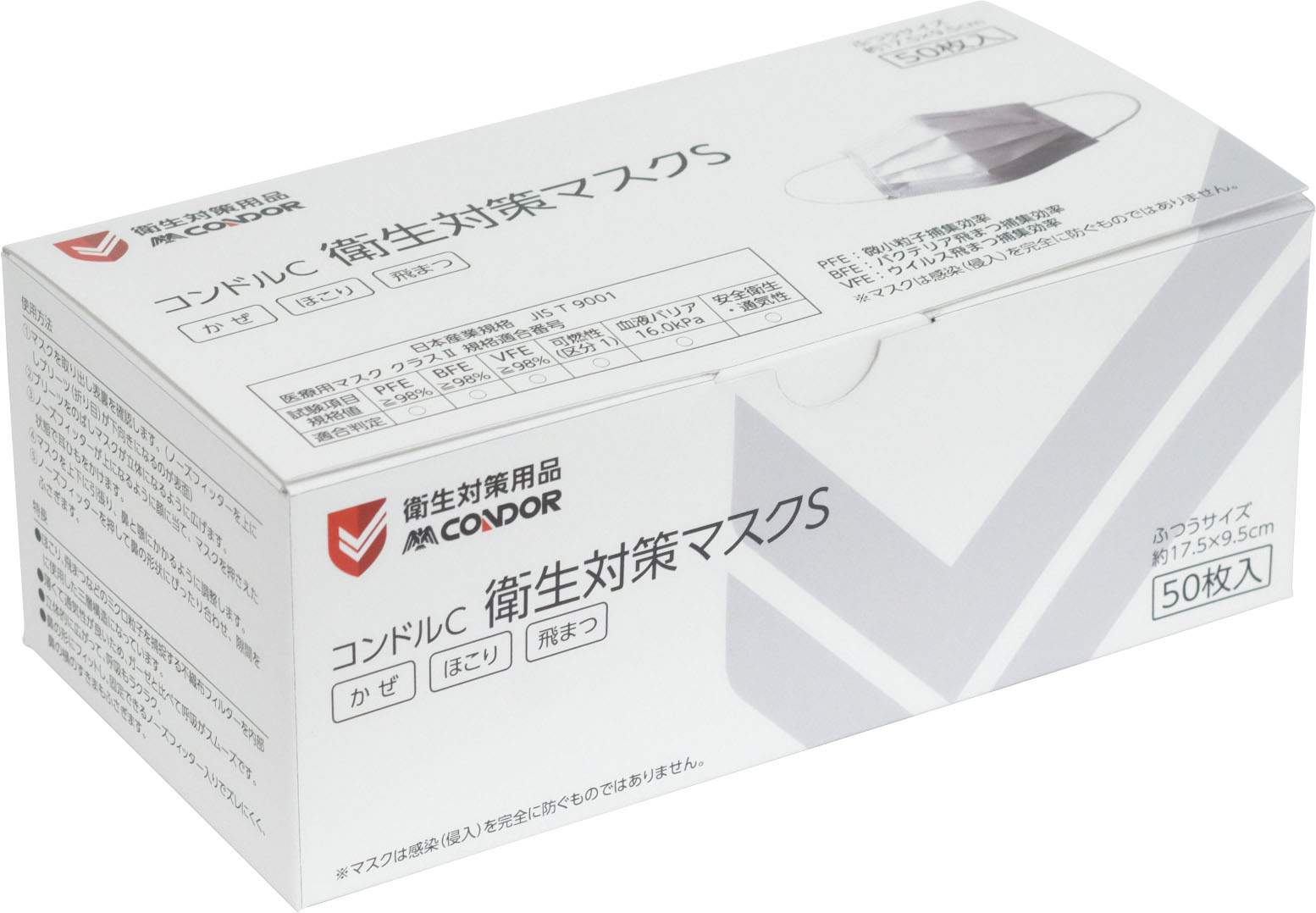 山崎産業株式会社｜コンドルC 高感染対策マスクKN95 50枚入