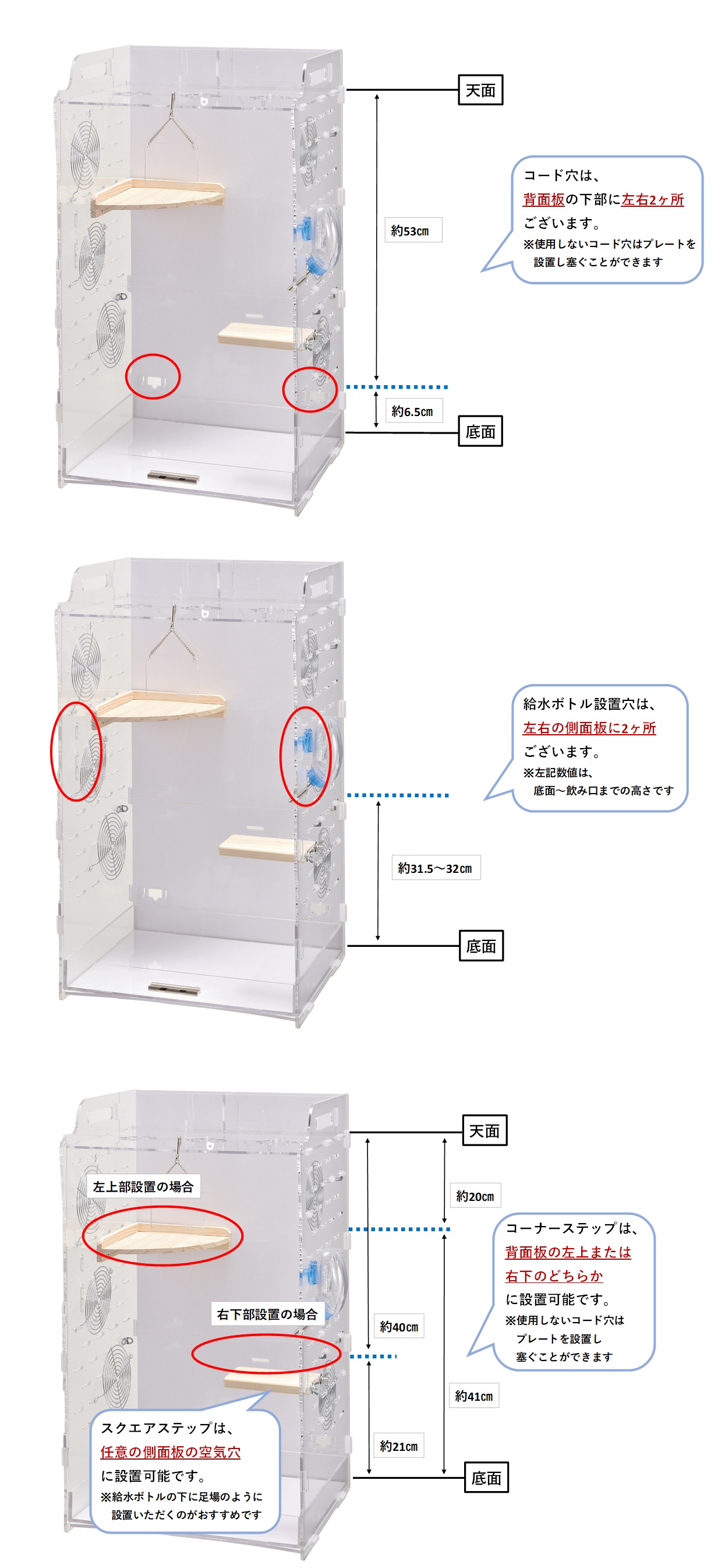アクリルルームⅢ500High | ジェックス株式会社