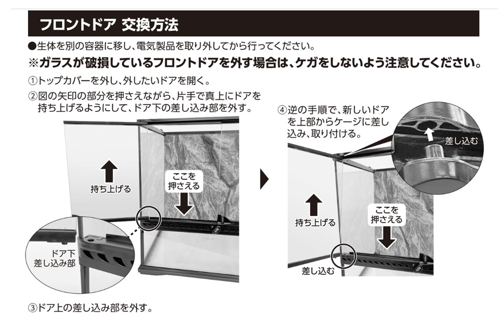 グラステラリウム9030 PT2611 | ジェックス株式会社