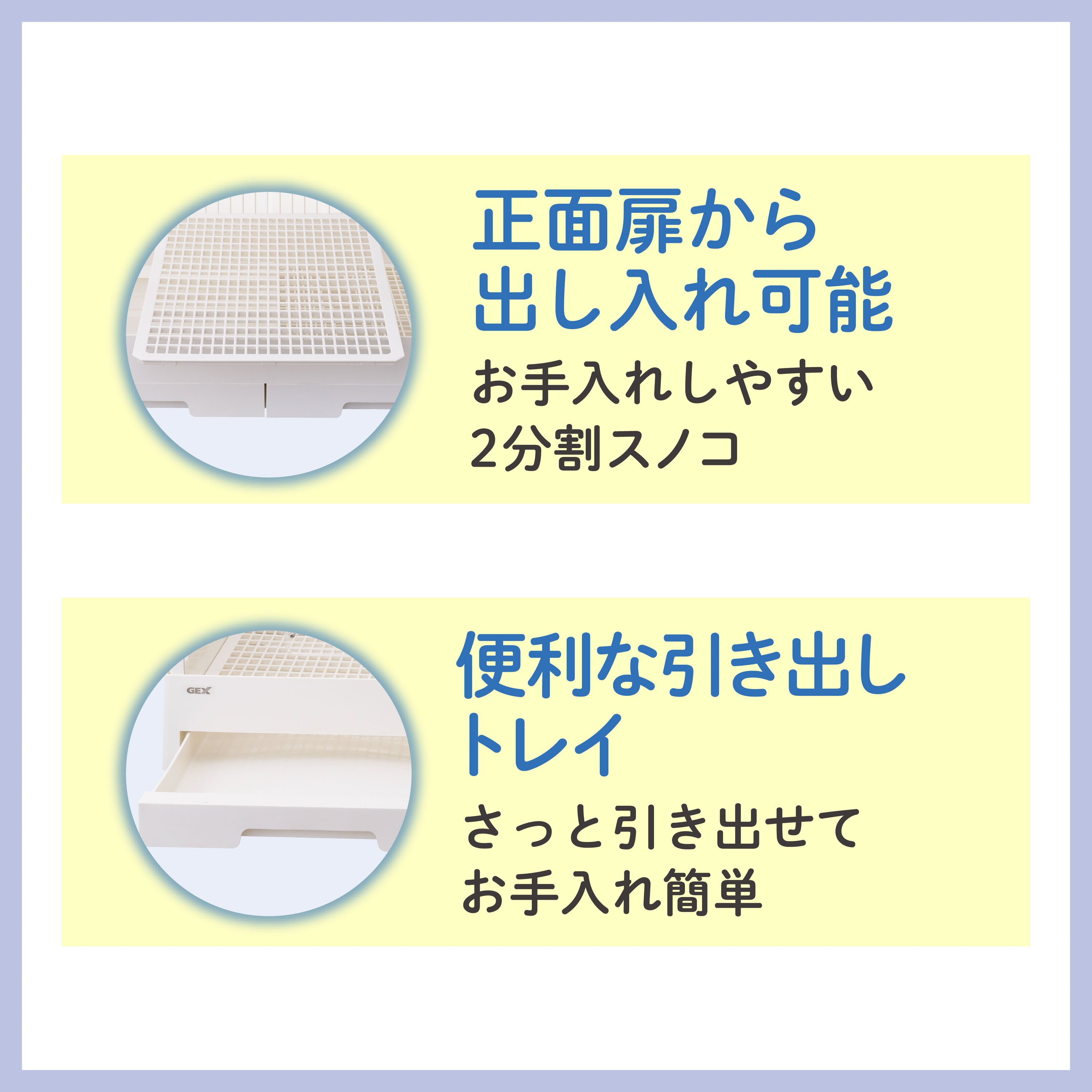 クリアフロント80 | ジェックス株式会社