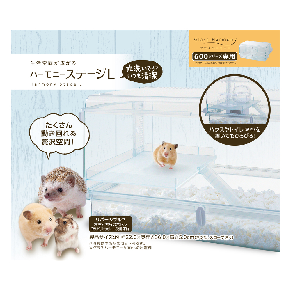 ハーモニーステージL | ジェックス株式会社