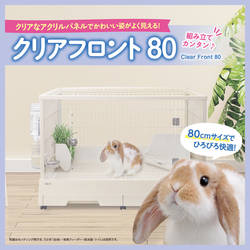 クリアフロント80 | ジェックス株式会社