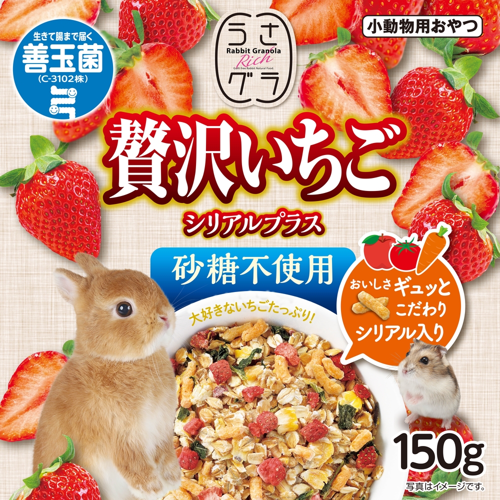 うさグラ 贅沢いちご シリアルプラス150g | ジェックス株式会社