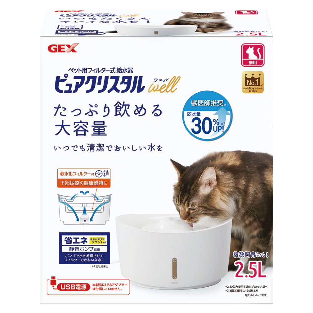 ピュアクリスタル ウェル 2.5L 猫用 ホワイト | ジェックス株式会社