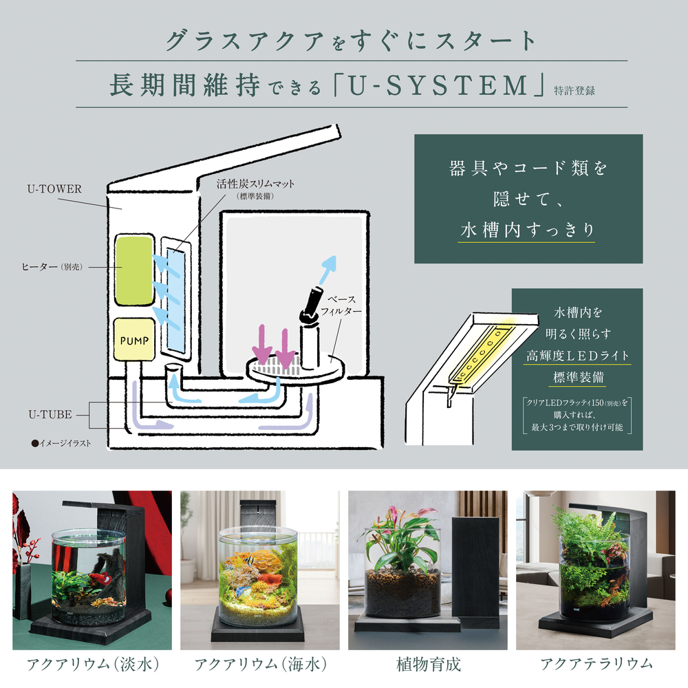 グラスアクア PERCO C-Charcoal Black オールインワン水槽ペルコ