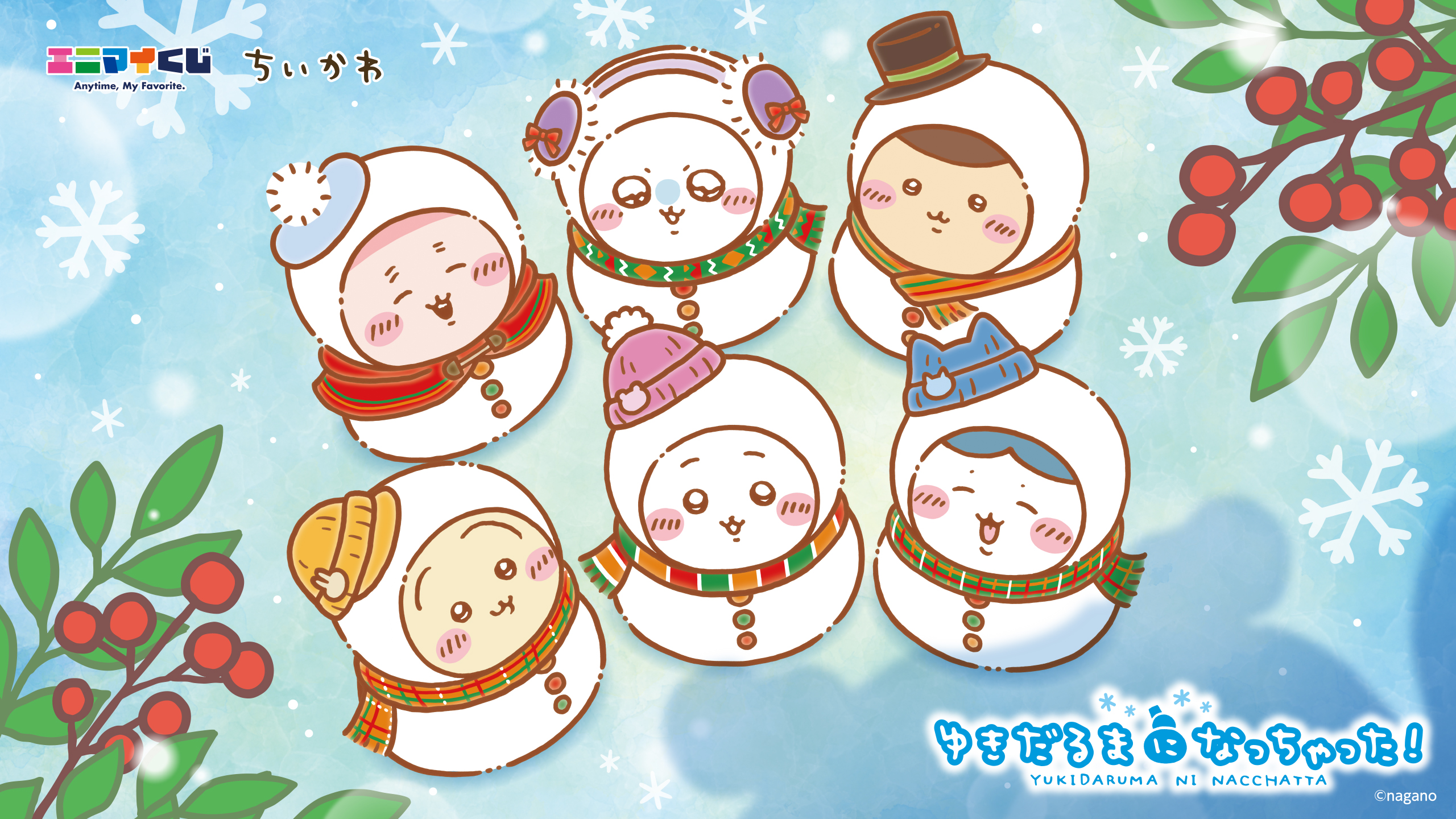 エニマイくじ ちいかわ - エニマイくじ