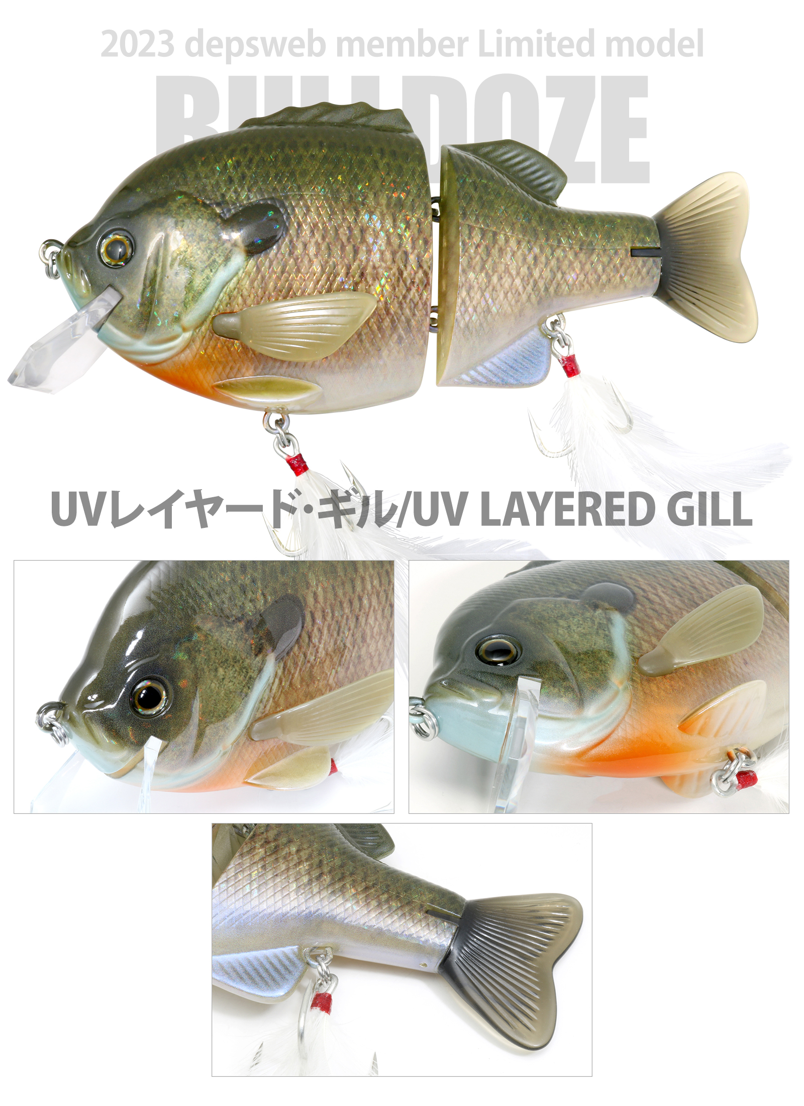 ブルドーズ | deps OFFICIAL HP | デプス 公式HP