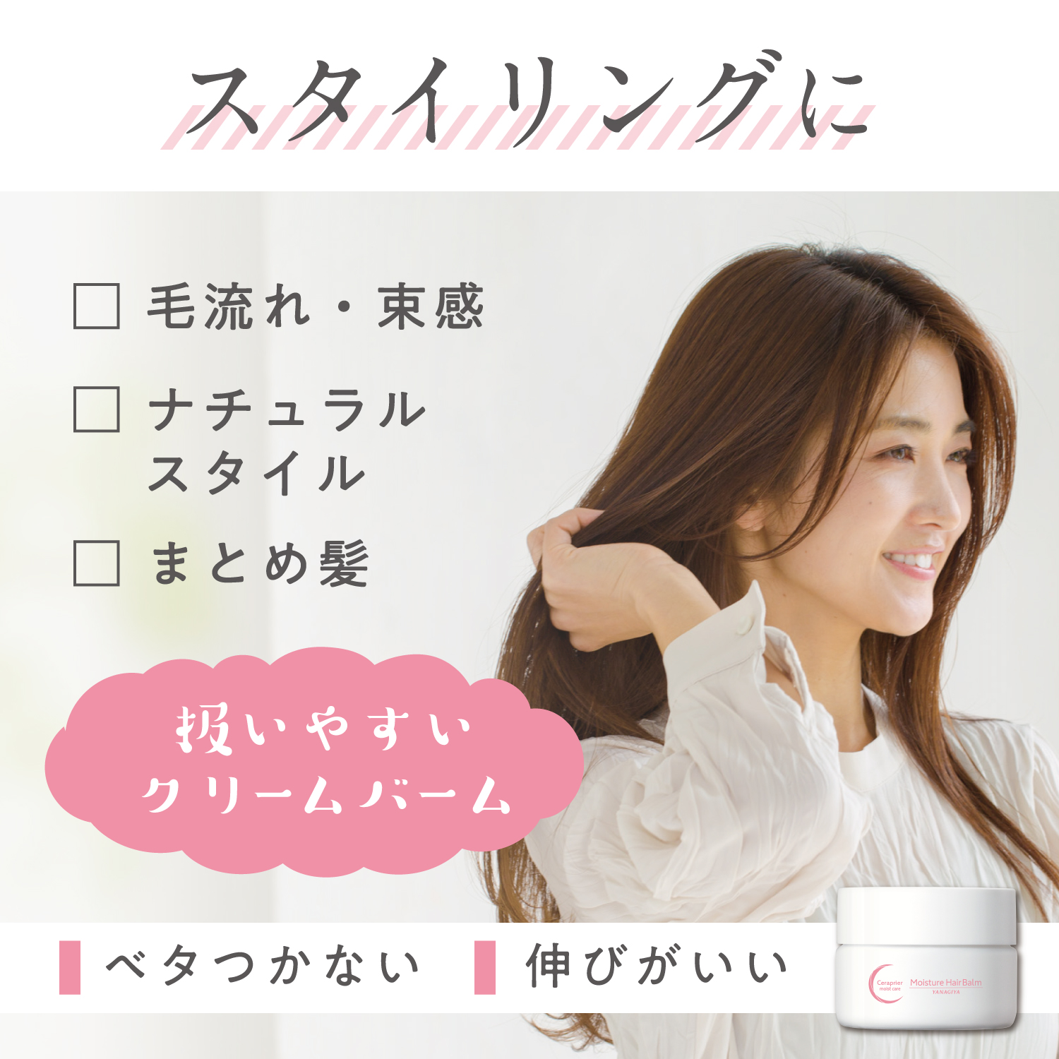 商品情報 - 柳屋本店 ＜化粧品メーカー＞