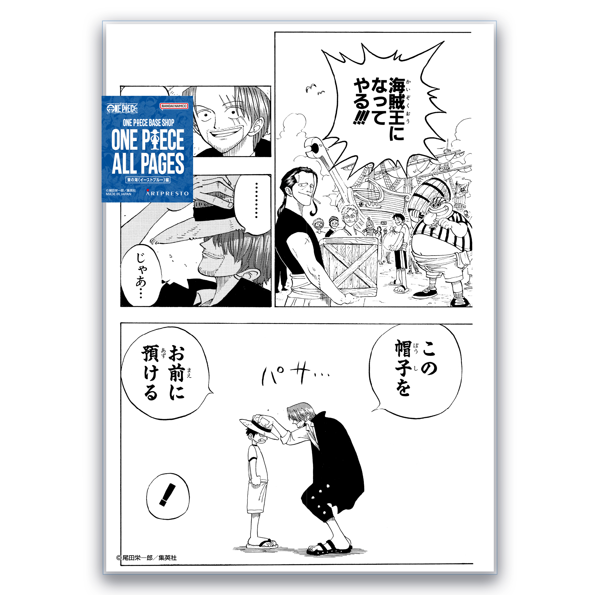 ONE PIECE ALL PAGES（B5） | ONE PIECE BASE SHOP | ワンピースベース