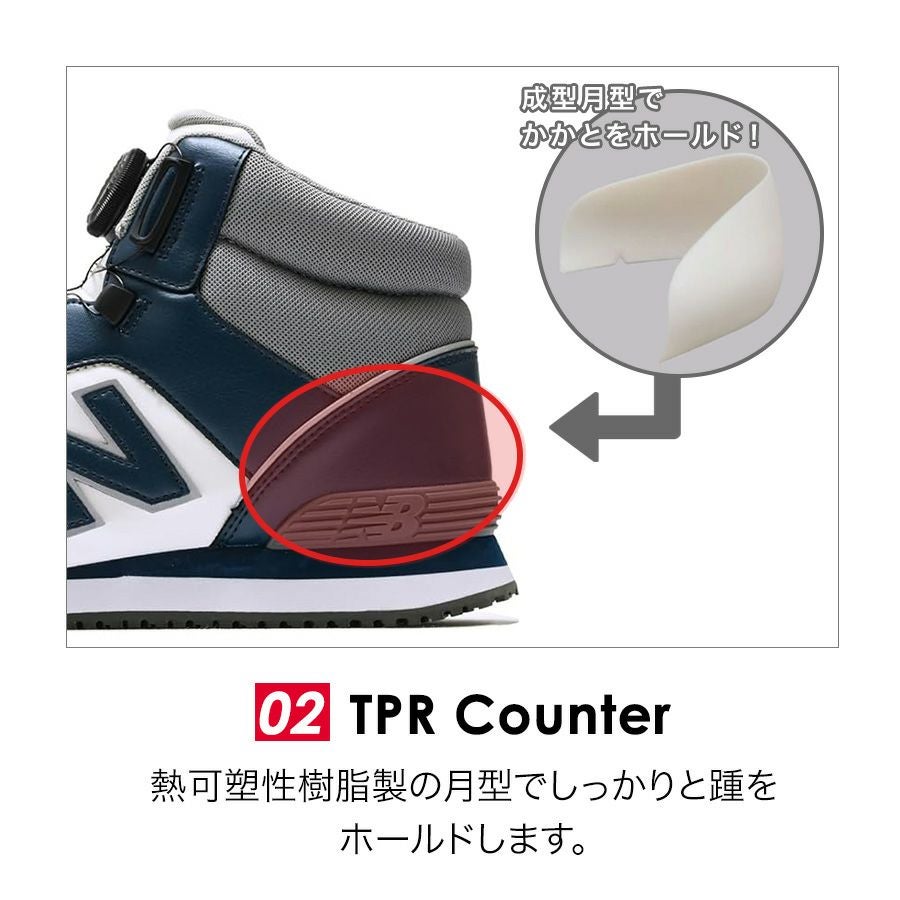 ニューバランスセーフティー ハリスバーグ HB-114 HB-231 HB-414 JSAA