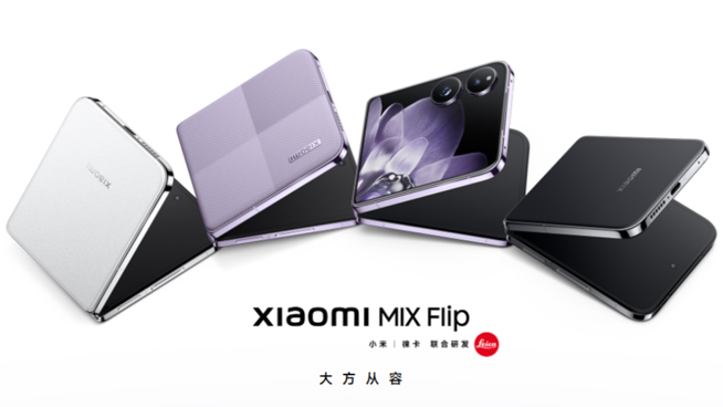 Xiaomi MIX Flip スペック・価格まとめ！シャオミ初の縦折り型