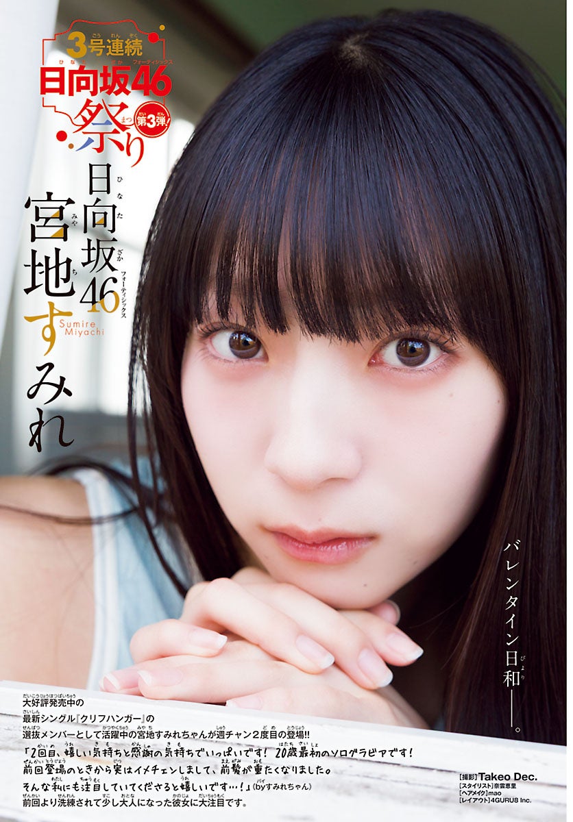 2月5日（木）発売「週刊少年チャンピオン」10号の表紙＆巻頭グラビア