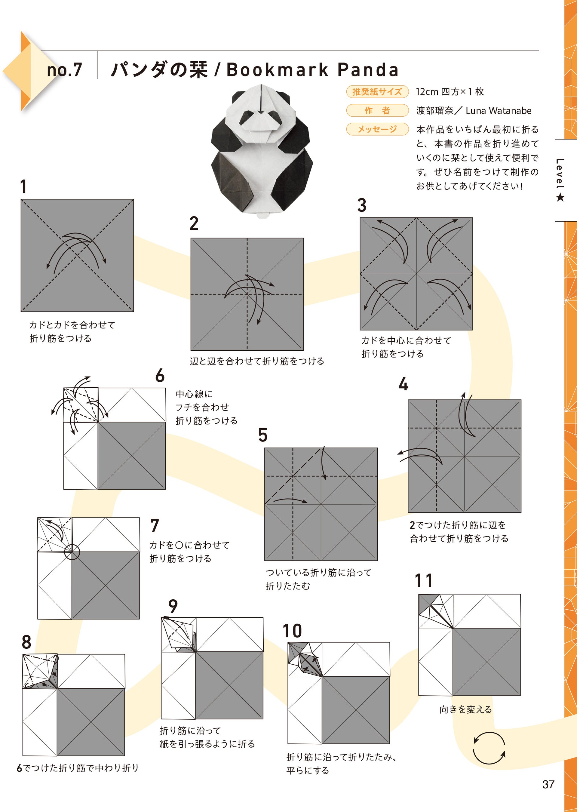 まさに神業!? 東京大学折紙サークルOristによる《難解折り紙本