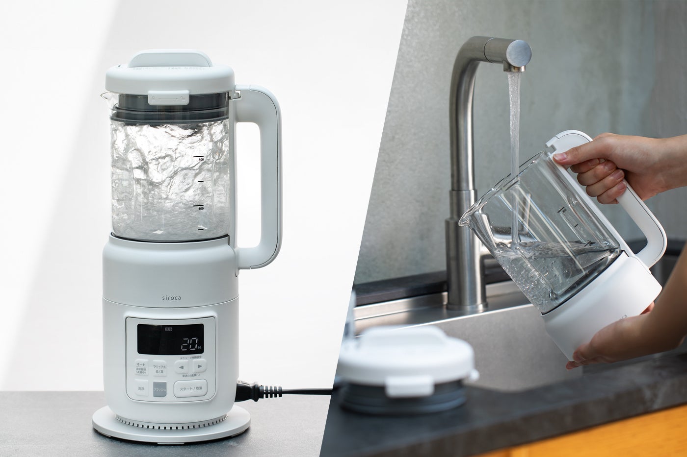 栄養も、おいしさも、手軽さも。】シロカから、パワフルな粉砕力で栄養