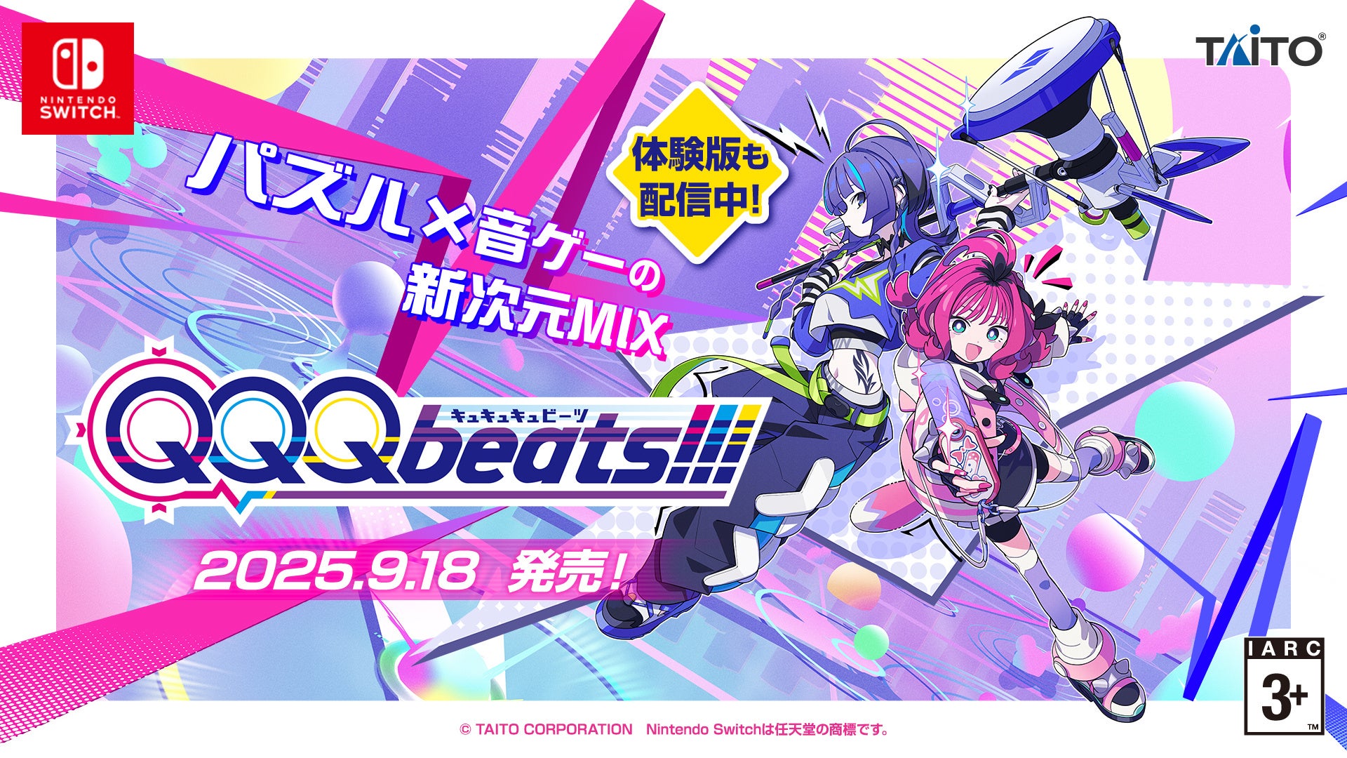 Nintendo Switch™ダウンロード専用ソフト パズル×音ゲーの新次元MIX
