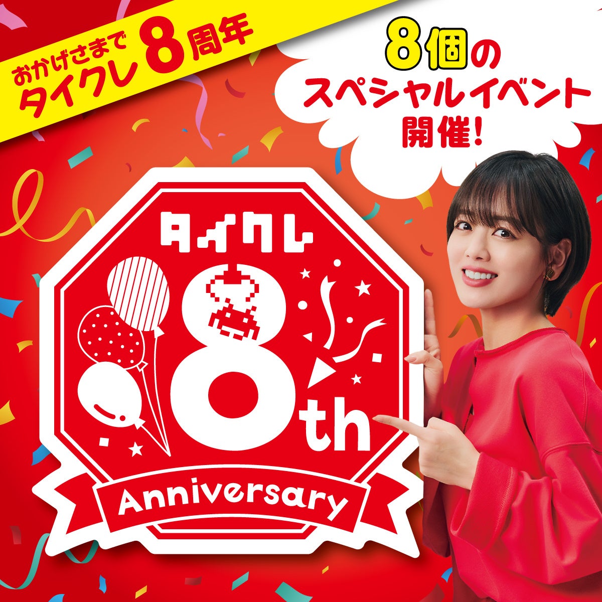 イーグレットツー ミニ』専用追加ソフト第3弾『アーケードメモリーズ