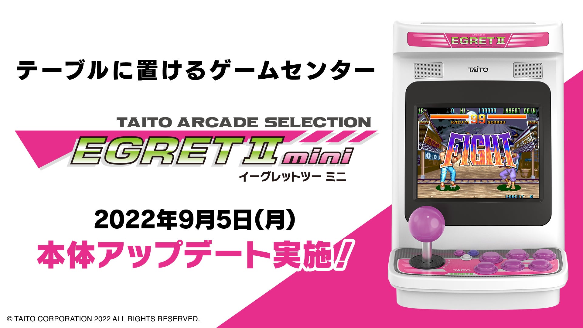 イーグレットツー ミニ』9月2日（金）に発売半年記念特番を配信