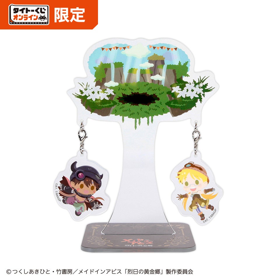 大人気アニメ作品「メイドインアビス 烈日の黄金郷」のオンラインくじ