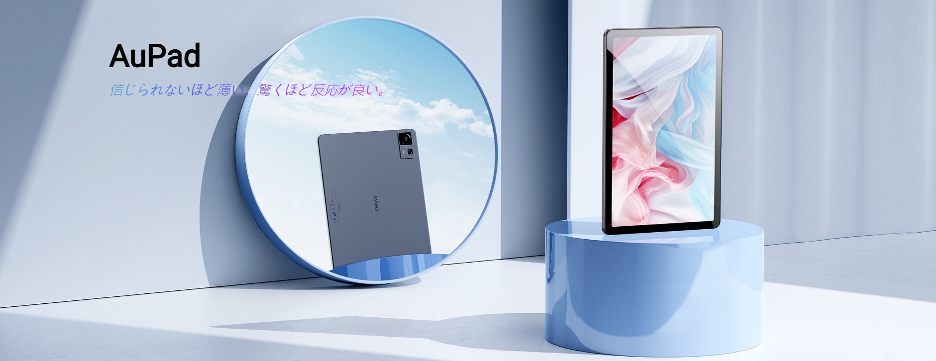 CHUWI AuPad 日本上陸！】10.95インチIPSディスプレイ、Snapdragon 685