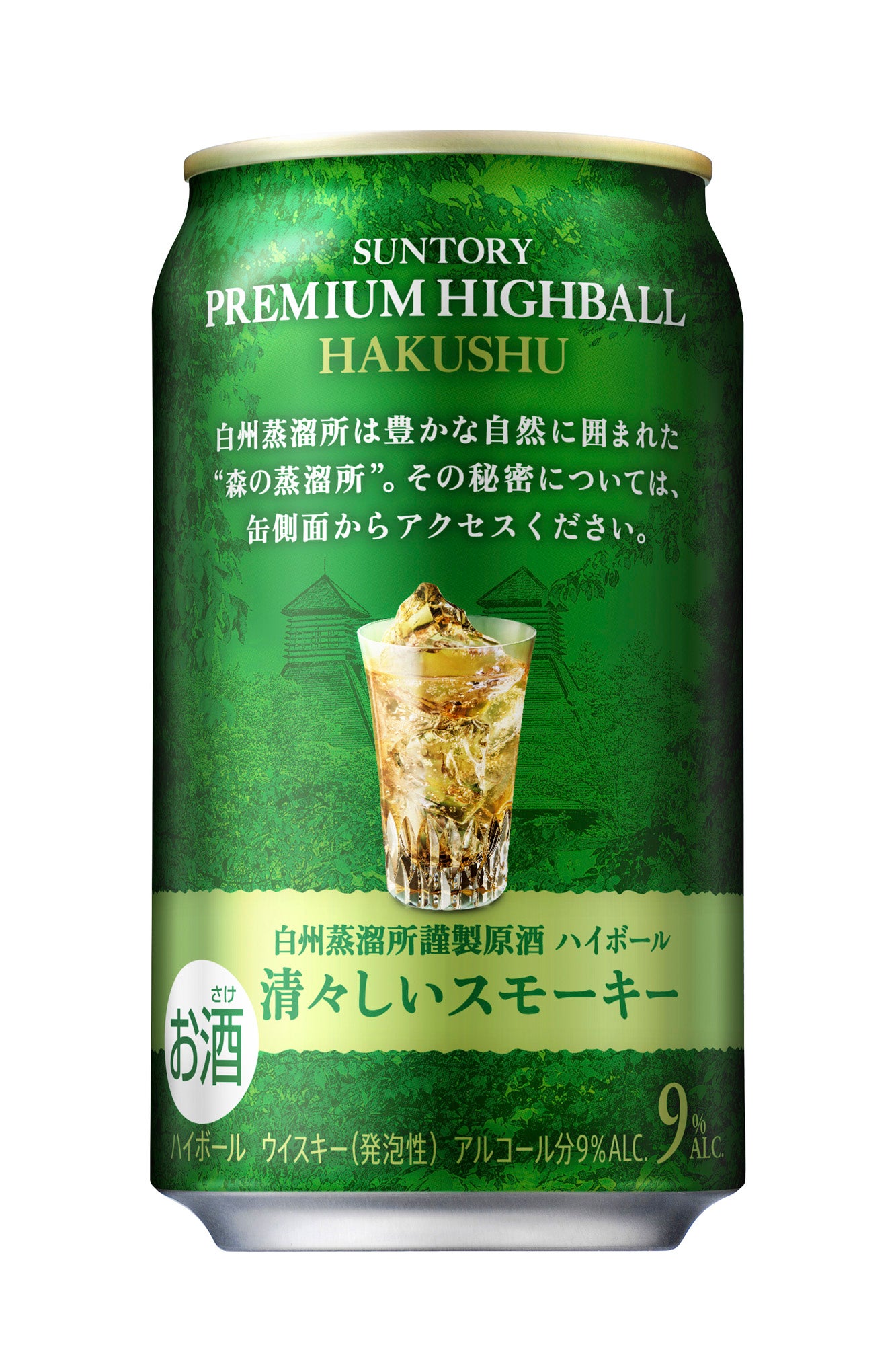 サントリープレミアムハイボール白州〈清々しいスモーキー〉350ml缶