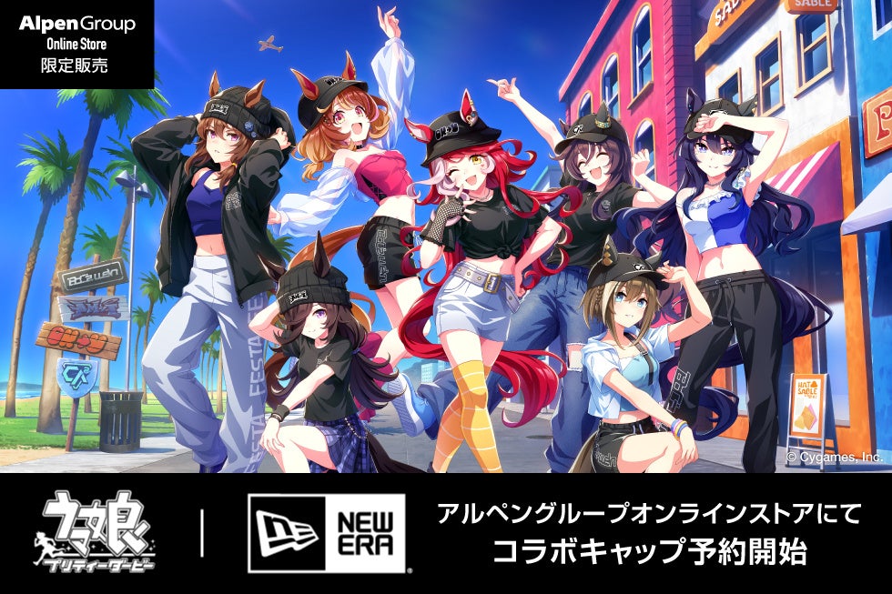 ウマ娘×ニューエラ コラボキャップ新プロジェクト「BoC'z we＼n
