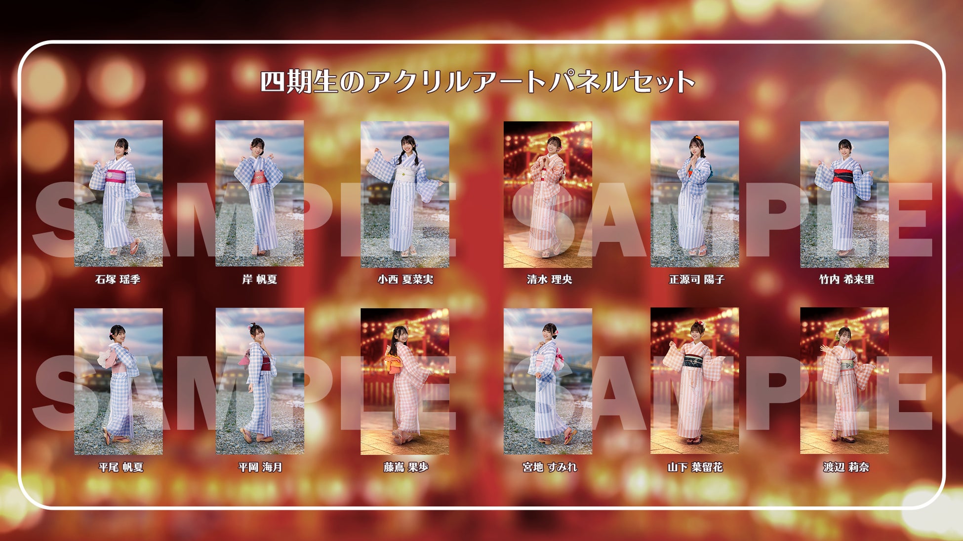 日向坂 ひな図書 清水理央 浴衣 アクリルアートパネル サインあり 直筆