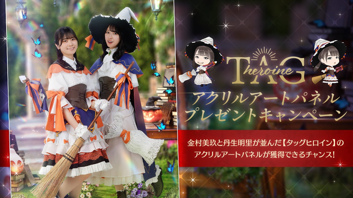 タッグヒロイン初登場！『日向坂46とふしぎな図書室』ハロウィン