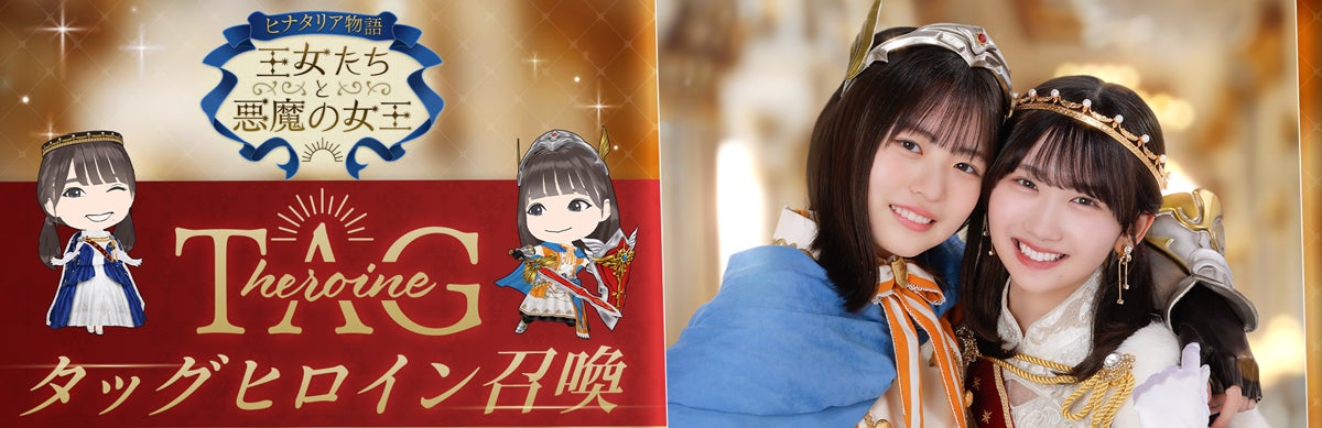 直筆サイン入りポスターやチェキをGET！『日向坂46とふしぎな図書室