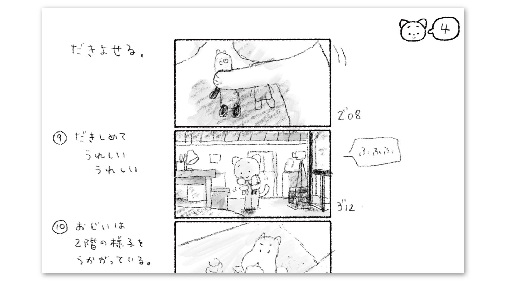 コマ撮りアニメ『こまねこ』最新作の撮影現場を覗くことができます